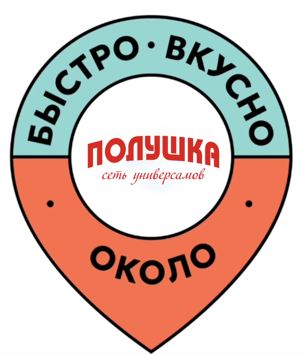 Полушка ОКОЛО