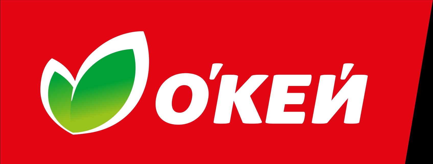 О'кей