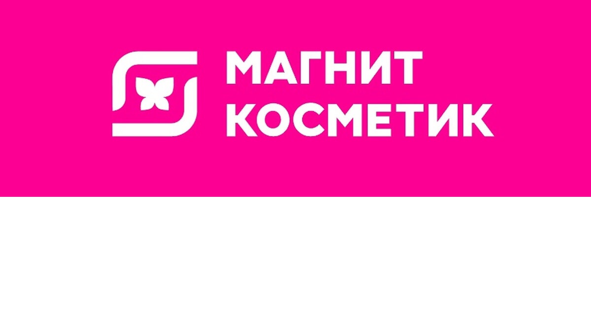 Магнит-Косметик