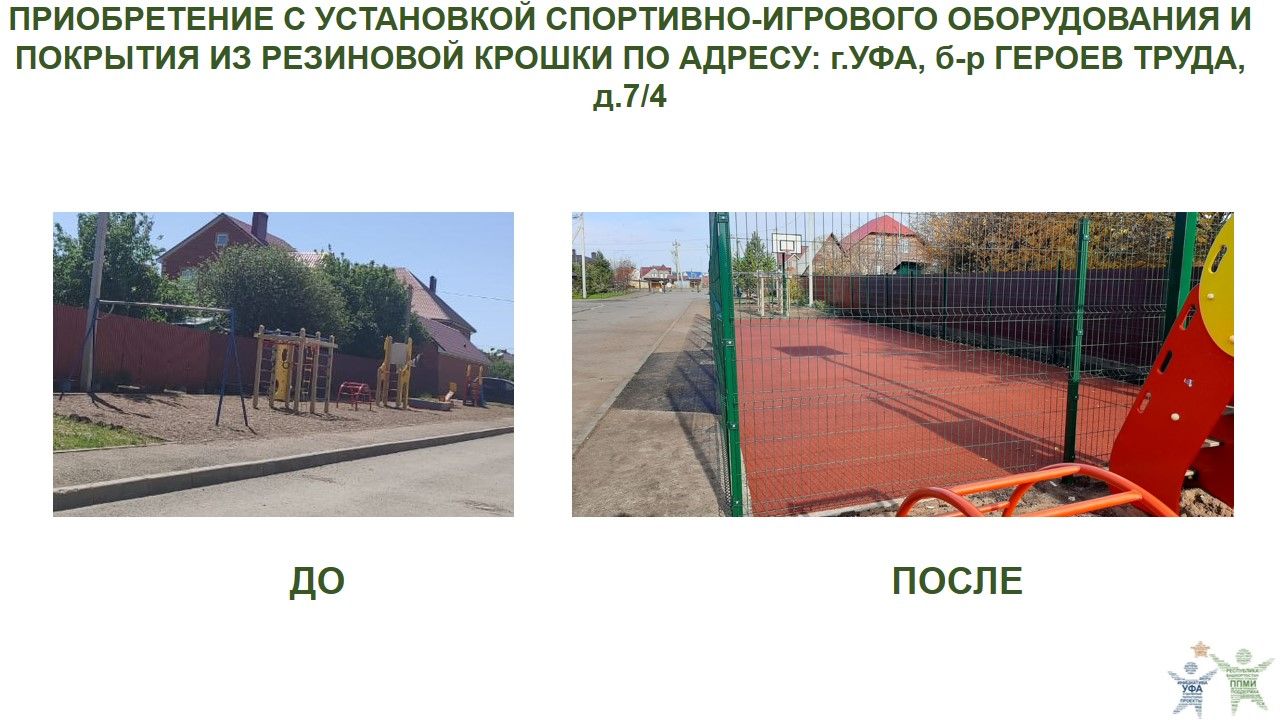 2022 уфа,героев труда, 7 4.JPG