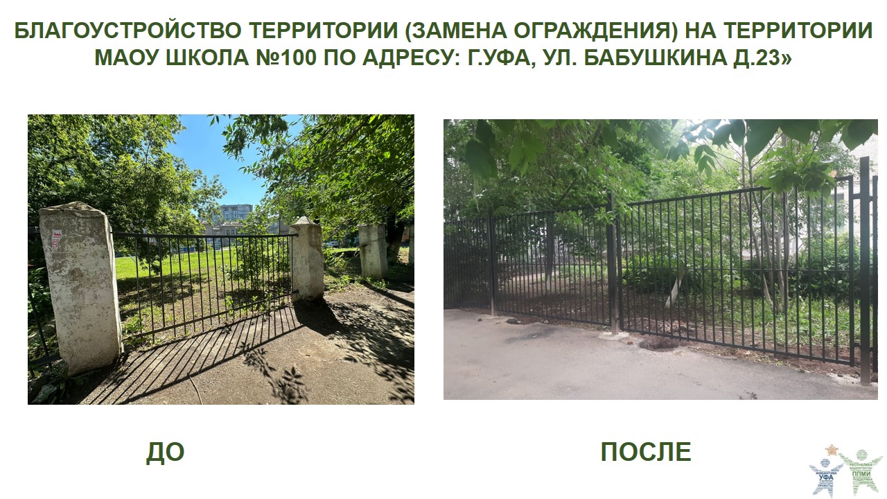 2024 Школа 100