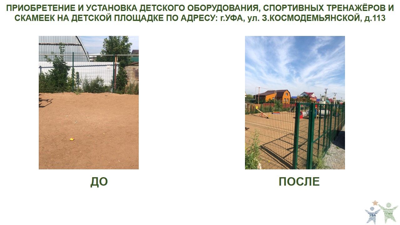 2022 уфа,зои космодемьянской, 113.jpg