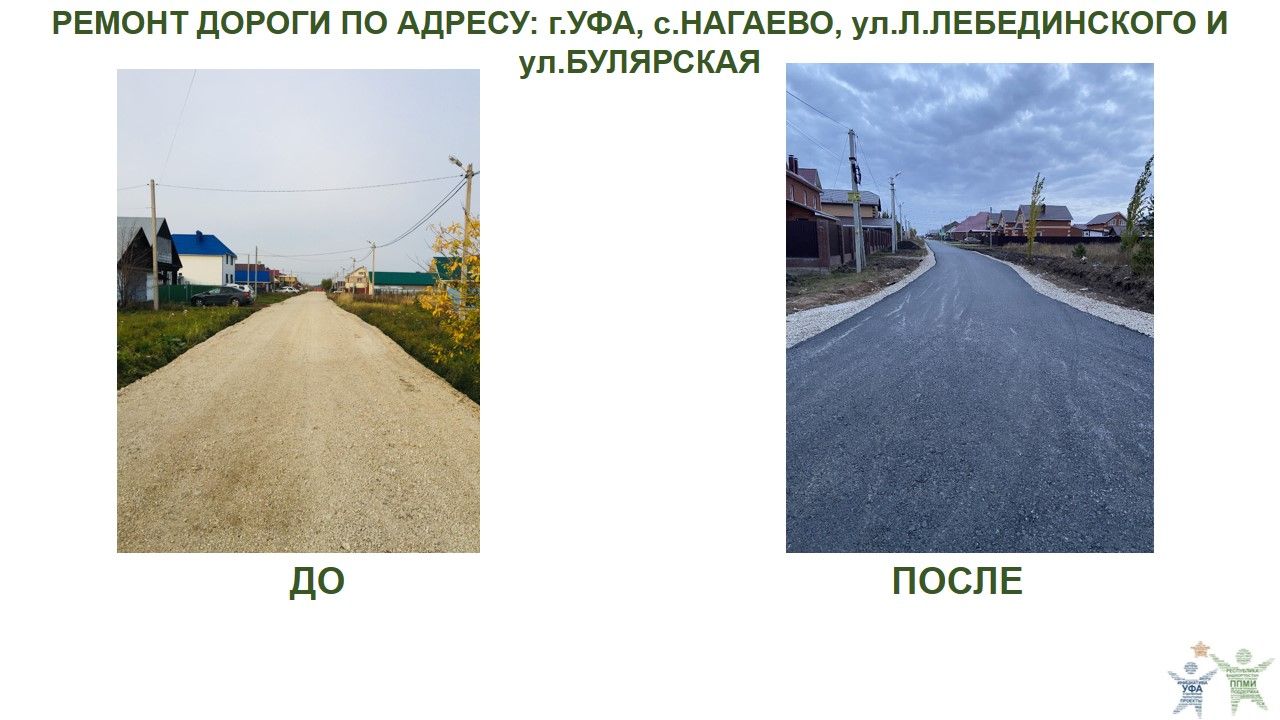 2022 нагаево, лебединского.JPG