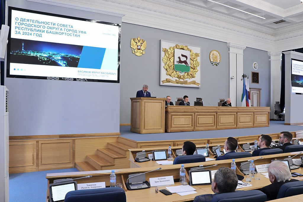 Марат Васимов представил отчет о деятельности Горсовета Уфы за 2024 год