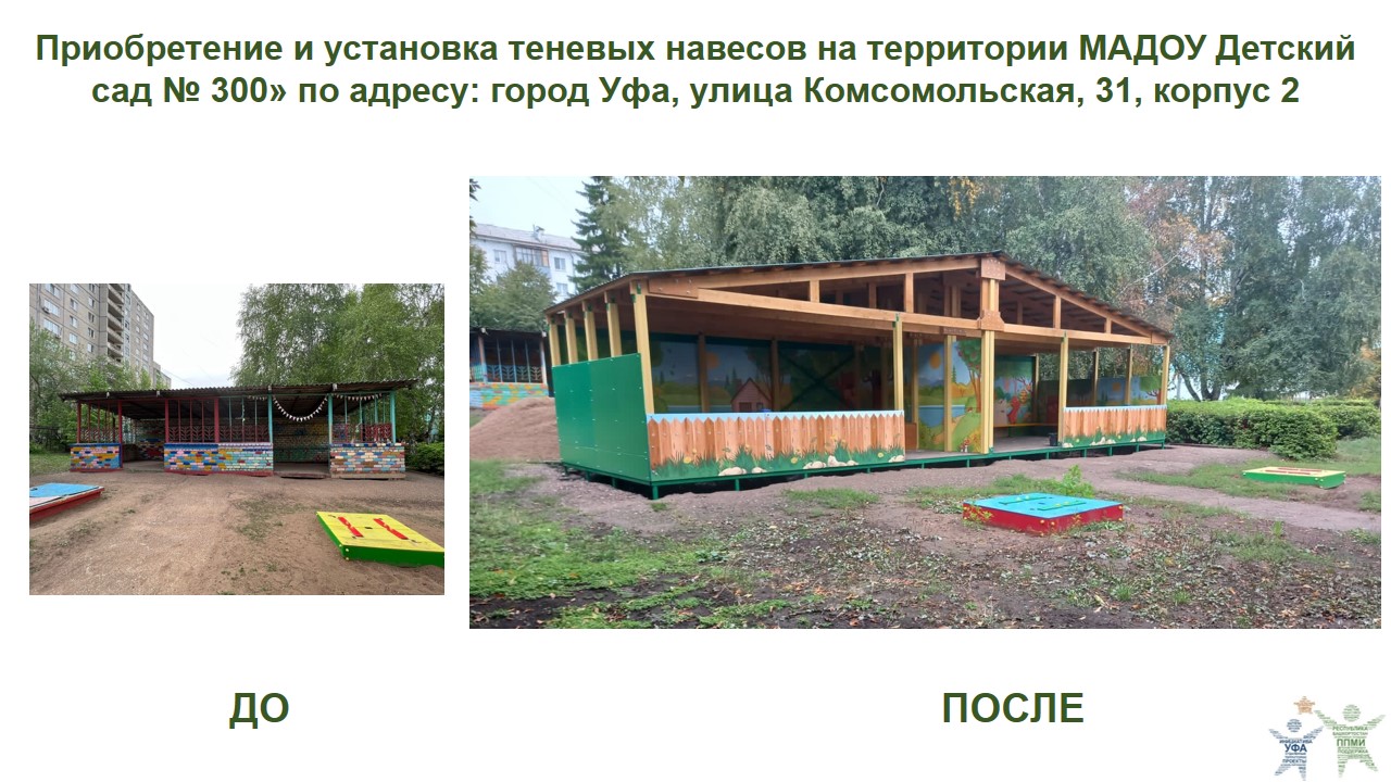 2023 ДС 300