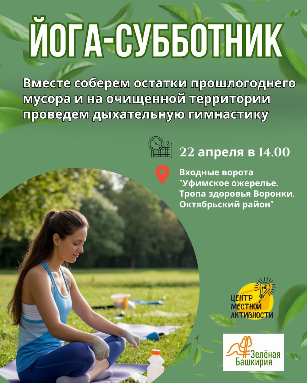 Уборка с пользой для здоровья