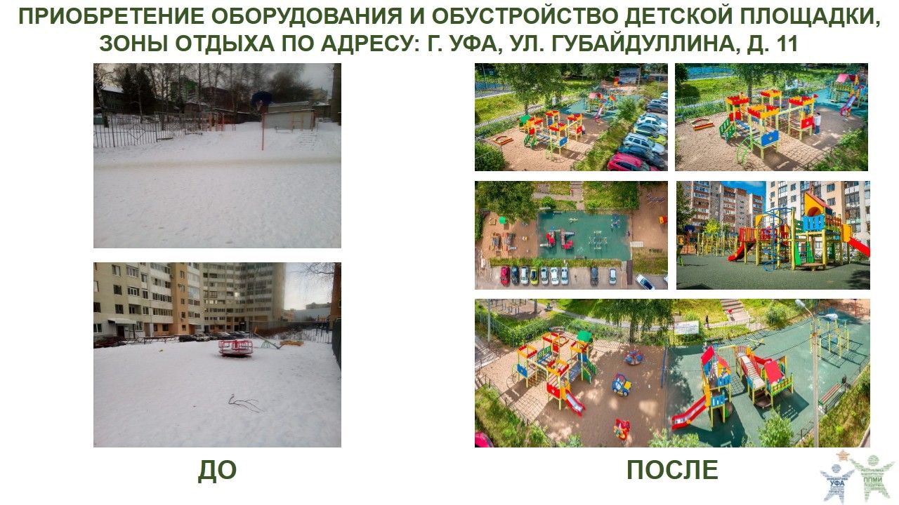 2019 год, ул. Губайдуллина, 11.JPG