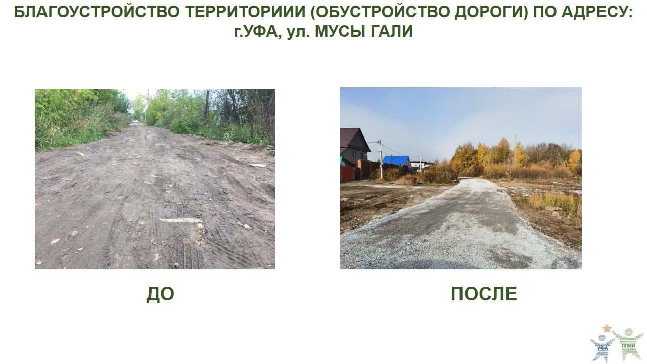 2022 уфа,м.гали.JPG
