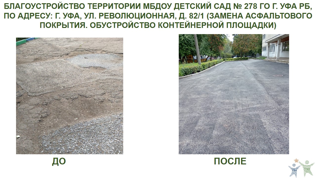 2024 ДС 278