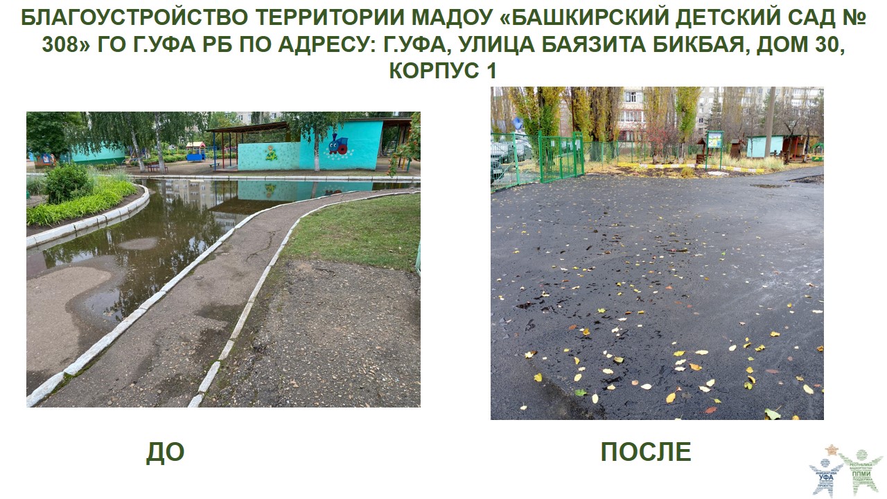 2024 ДС 308