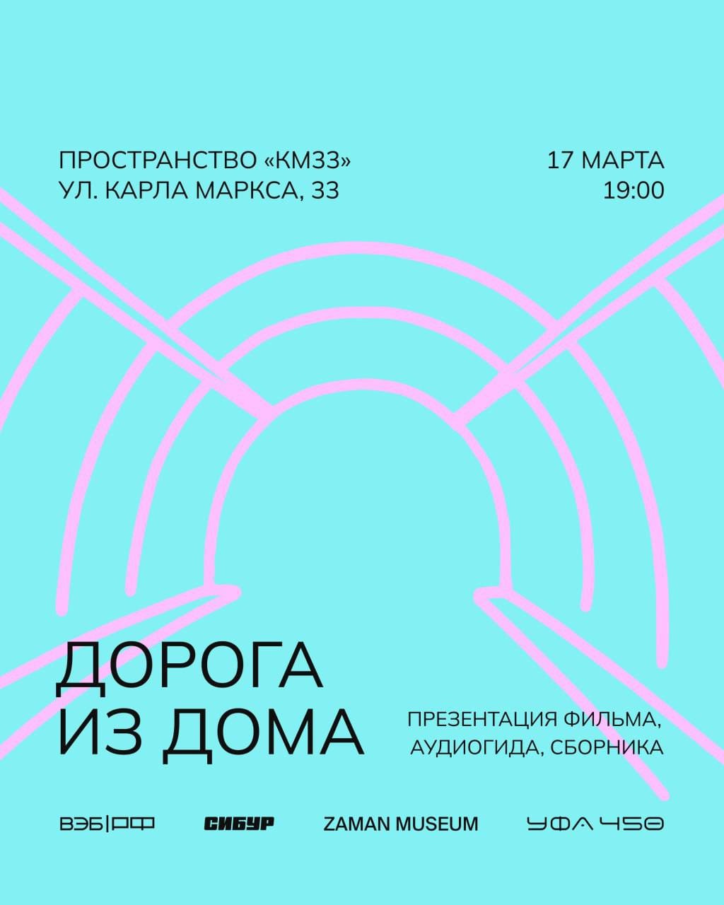 Звуки семи холмов 