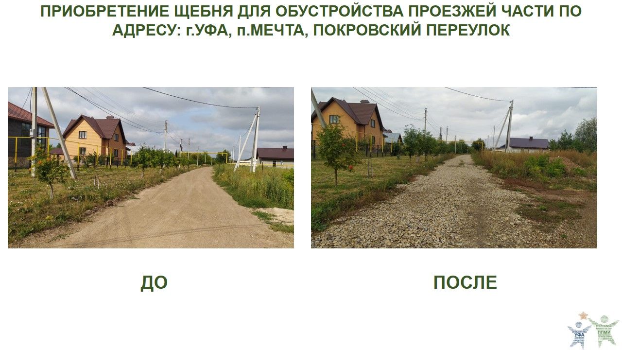 2022 мечта, покровский переулок.jpg