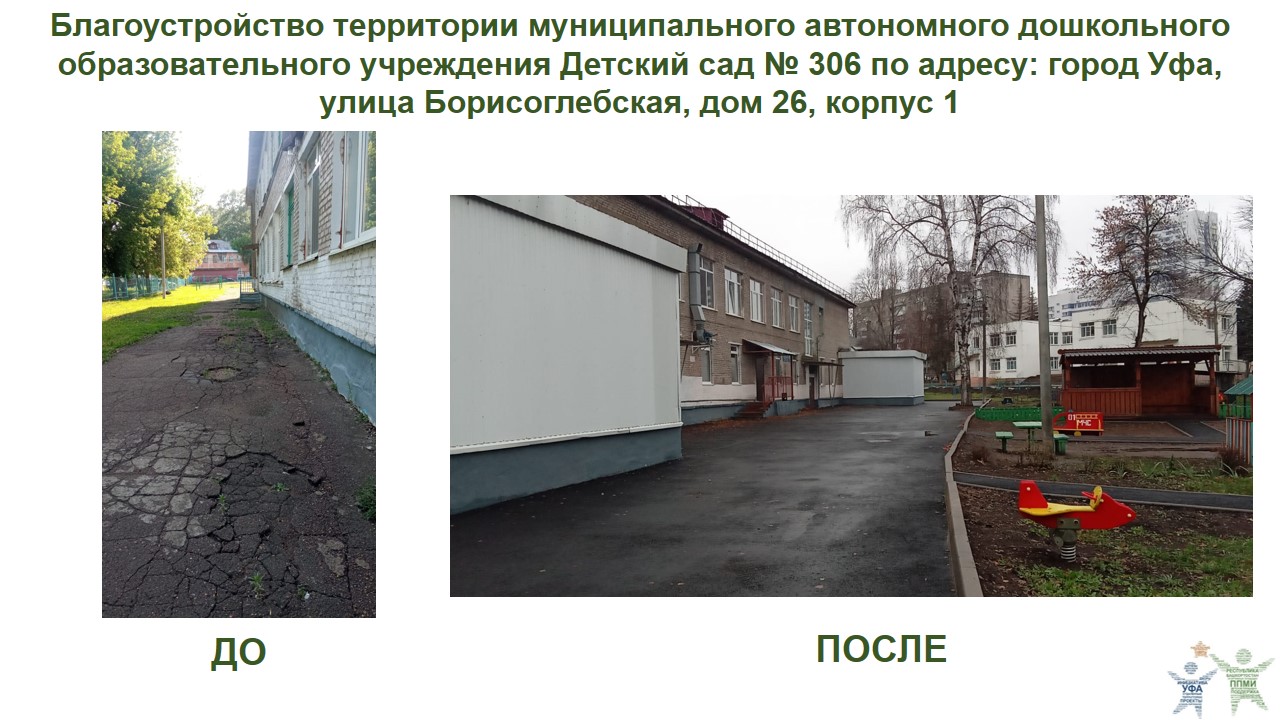 2023 ДС 306