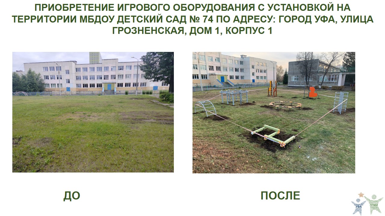2024 ДС 74