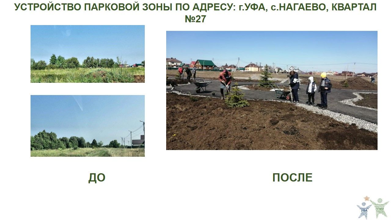 2022 нагаево, квартал 27А.JPG
