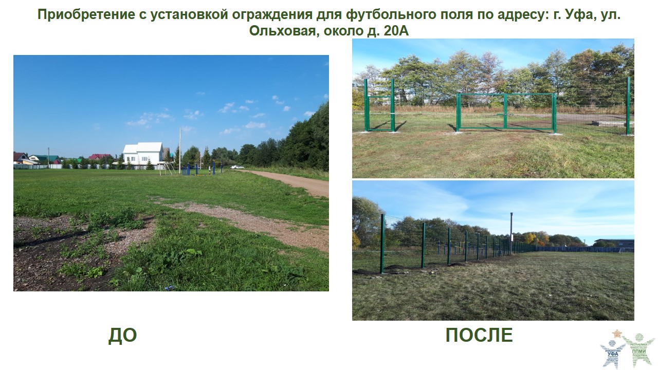 2022 Ольховая, 20А