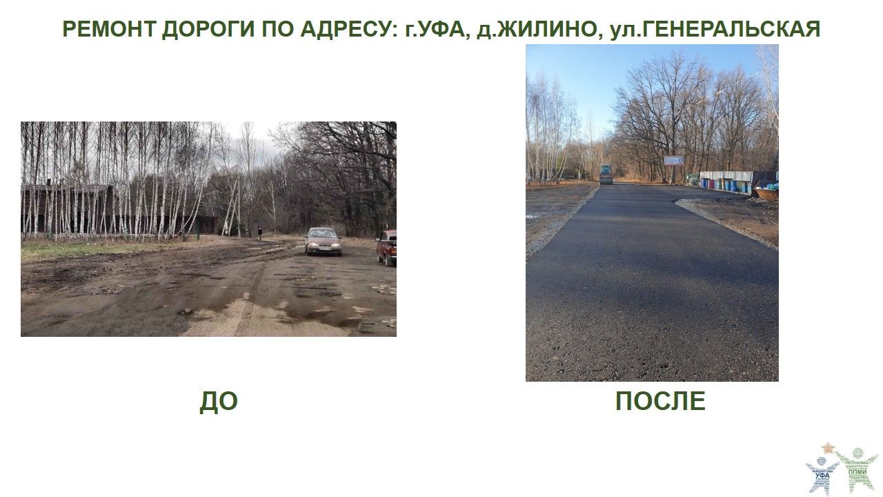 2022 жилино,генеральская.jpg