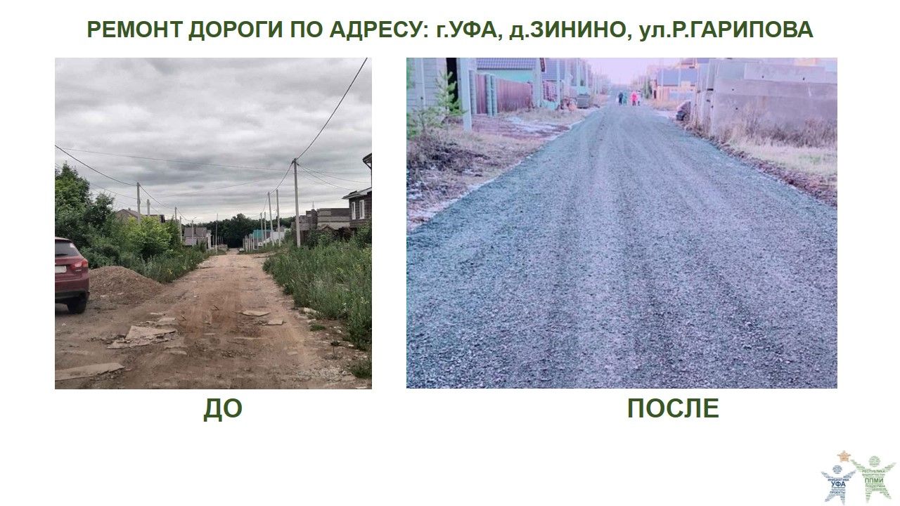 2022 зинино,р.гарипова.jpg