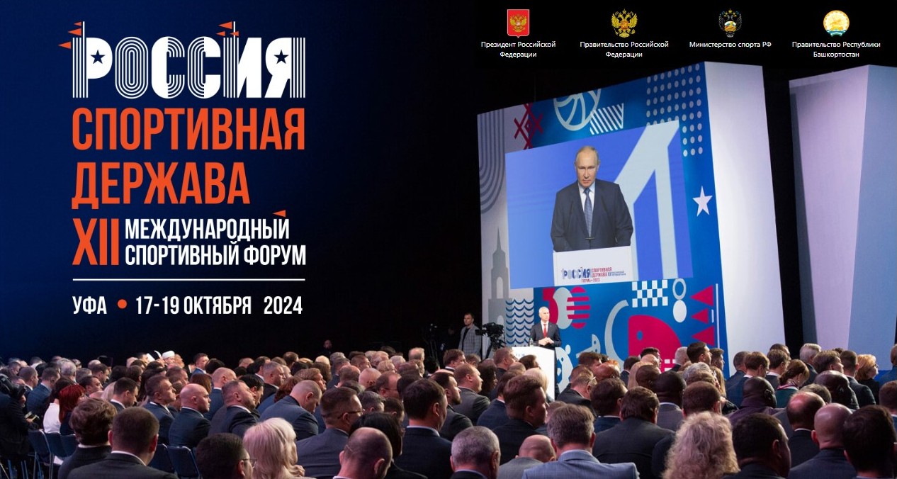 Уфа на три дня станет спортивным центром страны