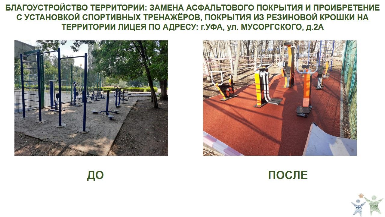 2022 уфа,мусоргского,2а.JPG