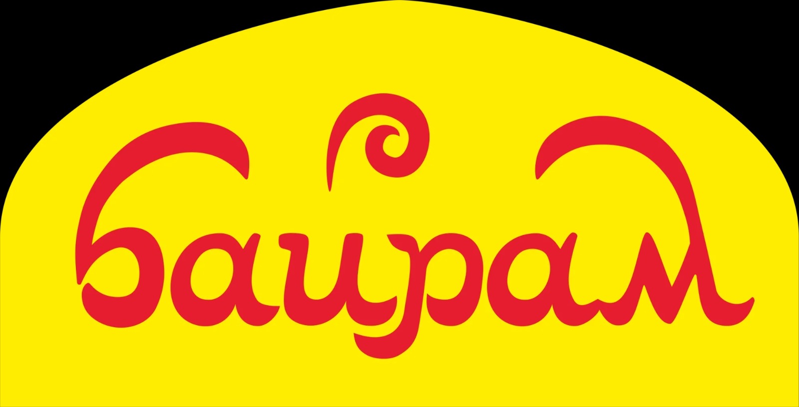 Байрам