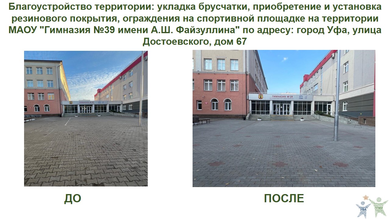 2023 Гимназия 39