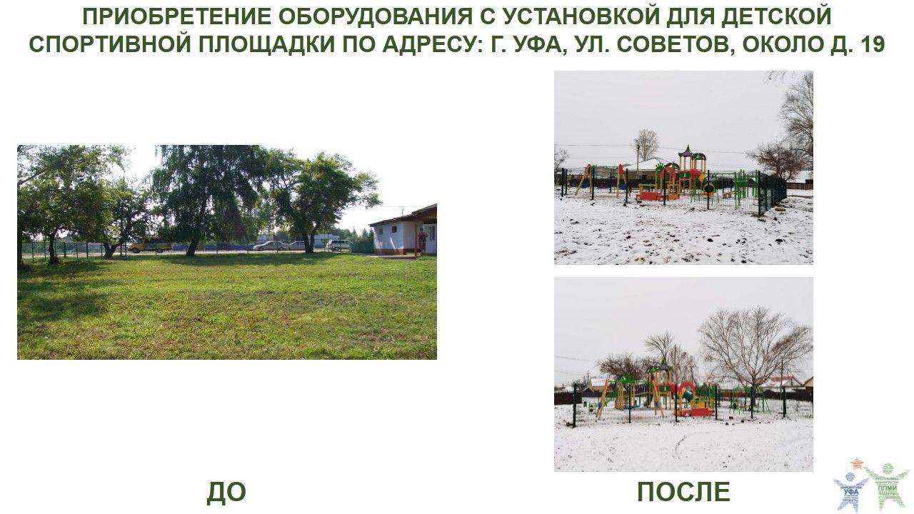 2020 год, ул. Советов, 19.JPG