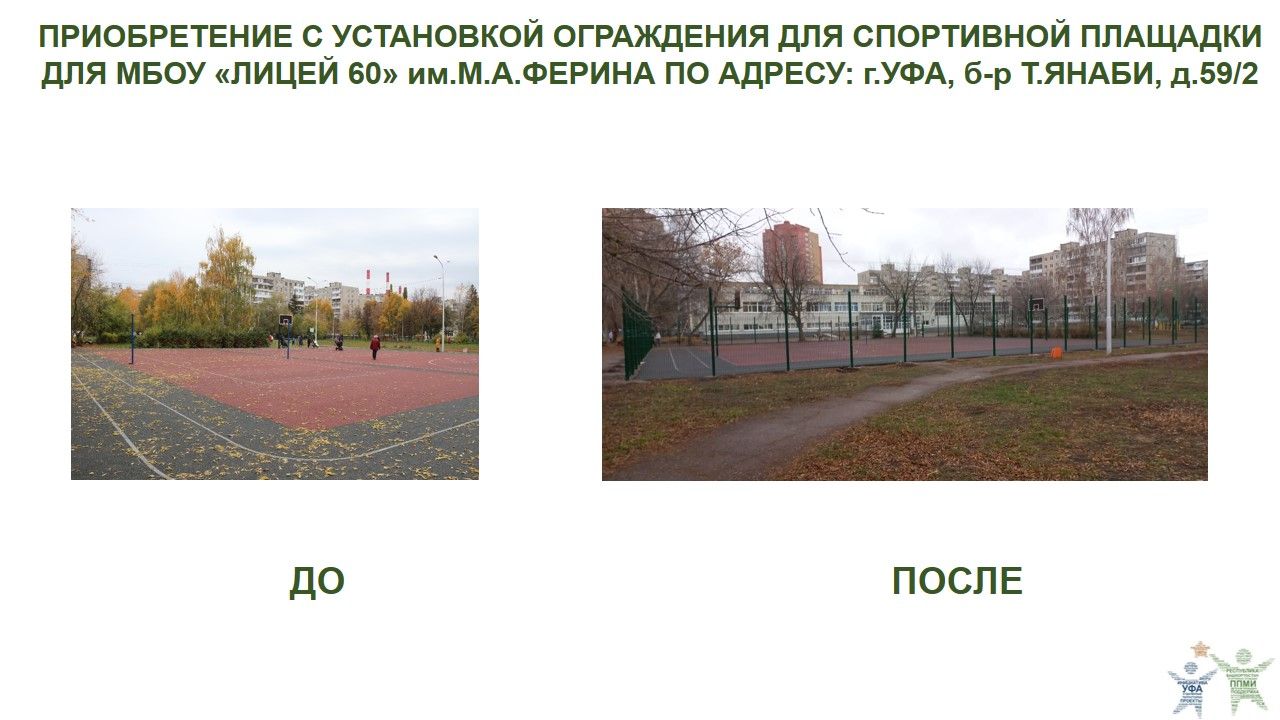 2022 уфа,янаби, 59,2.JPG