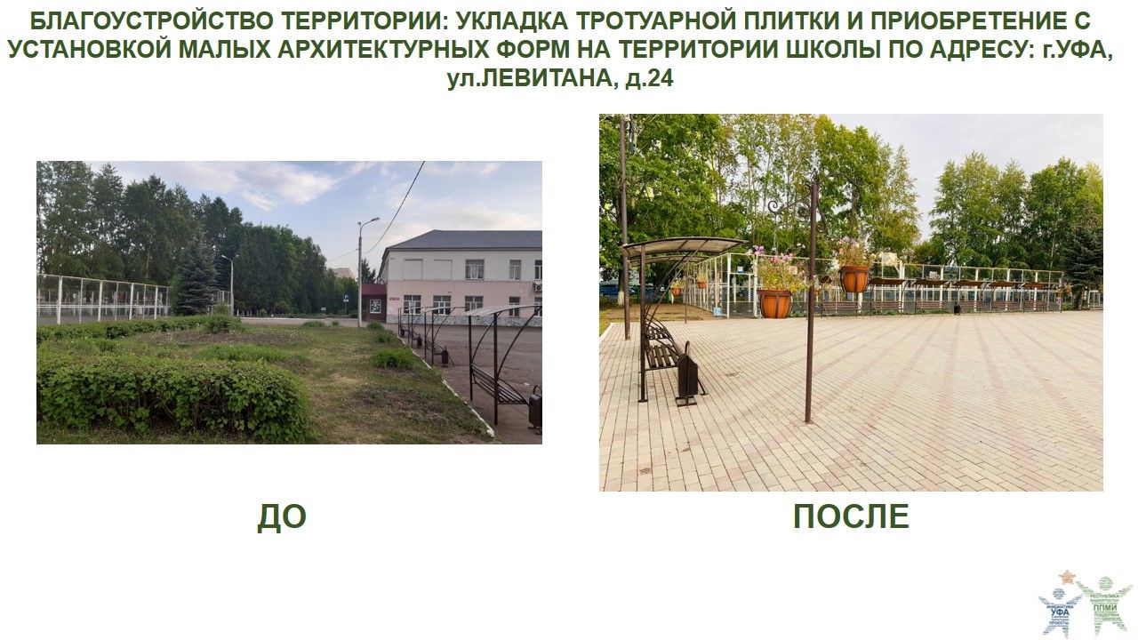 2022 уфа,левитана, 24.JPG