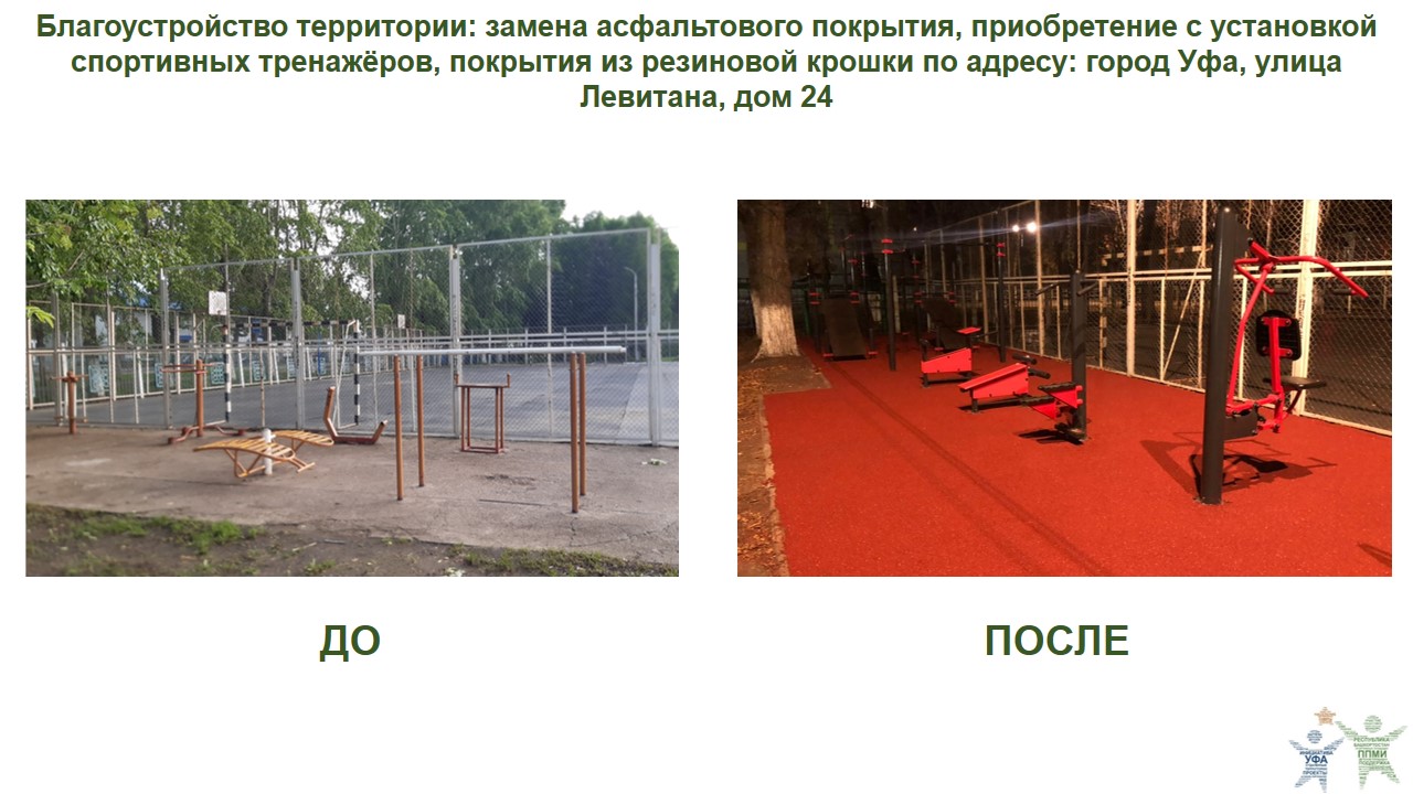 2022 Левитана 24