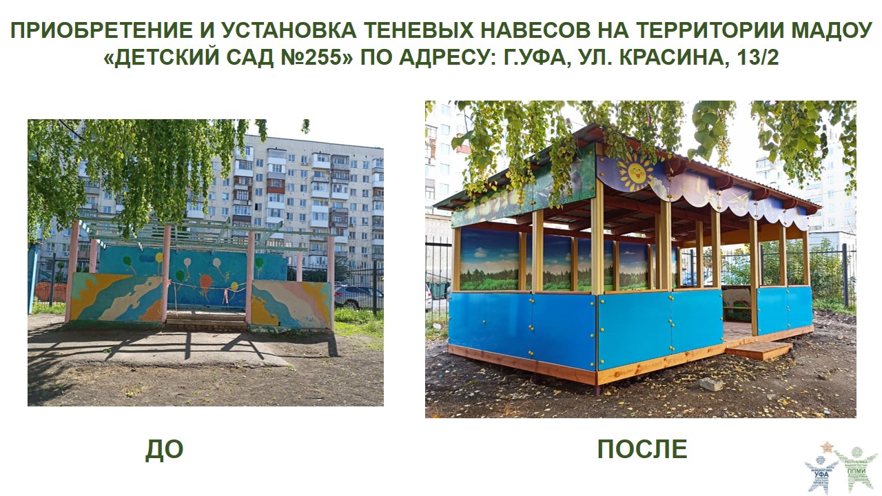 2024 ДС 255