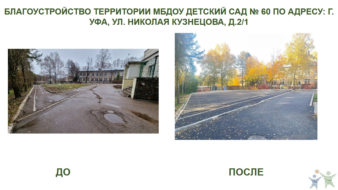 2024 ДС 60
