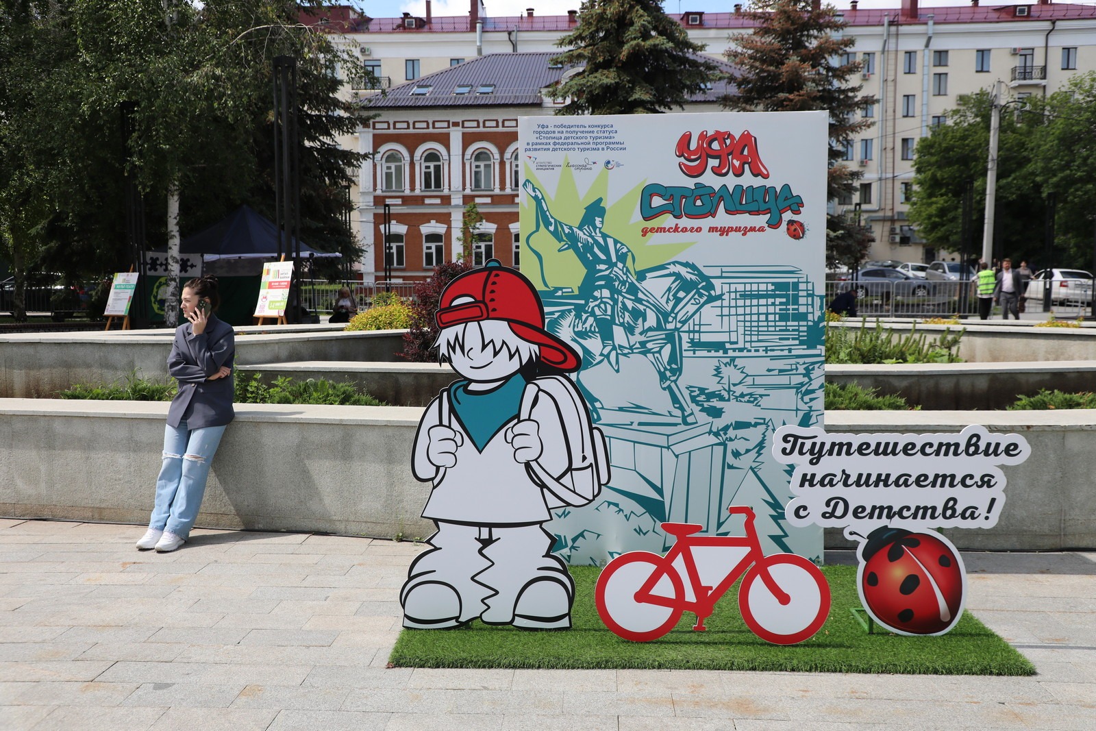 «Уфимская среда»: туризм с детства