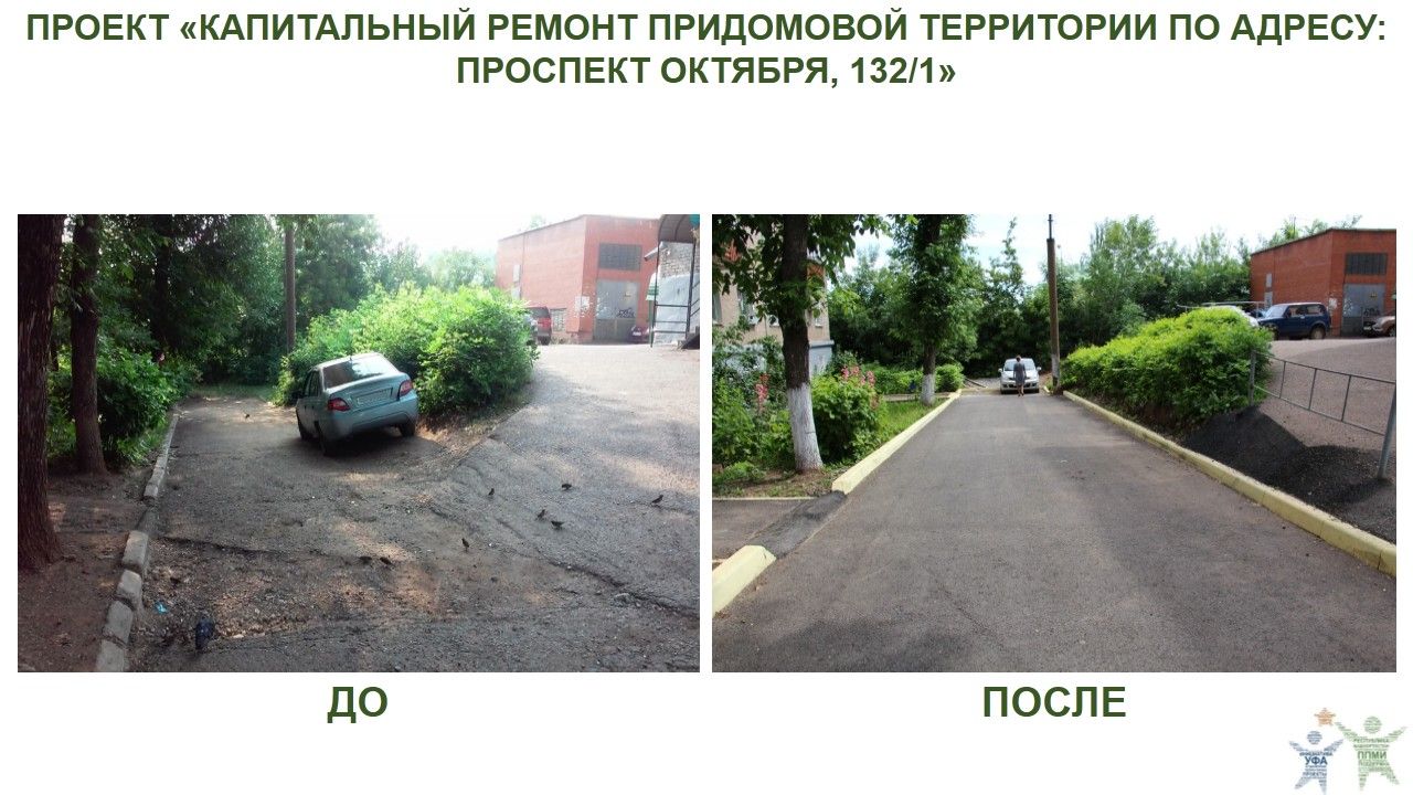 2016 год, пр. Октября, 132.1.JPG