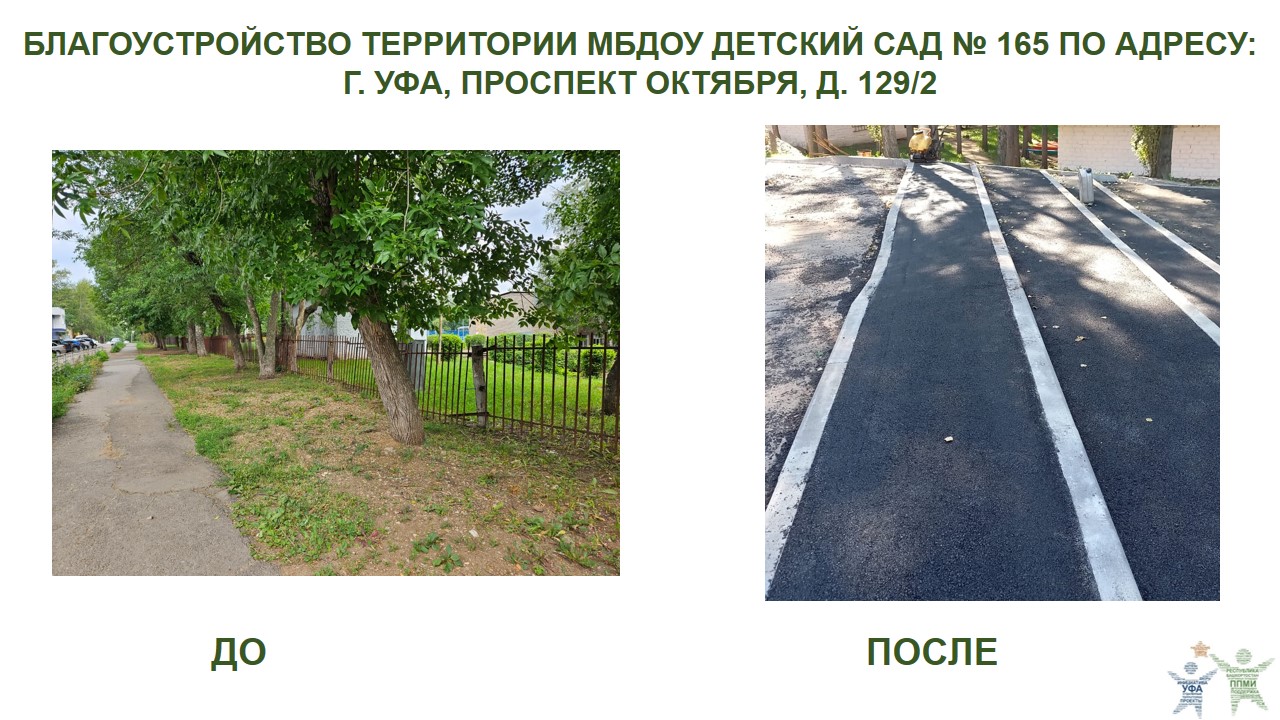 2024 ДС 165