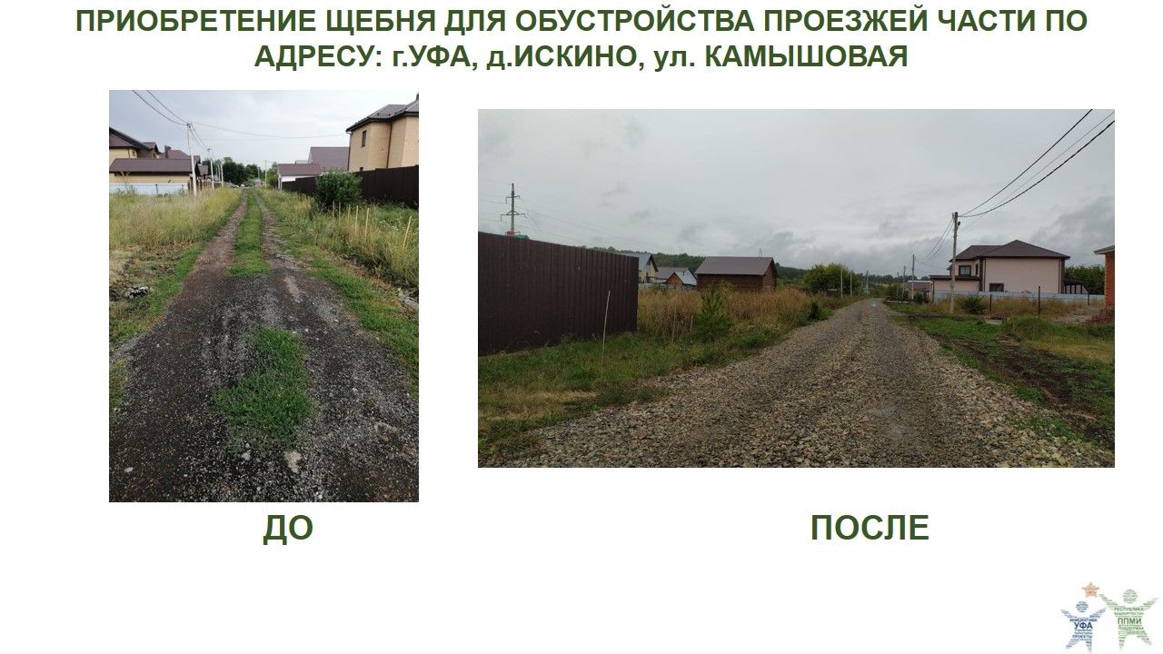 2022 искино, ул.камышовая.jpg