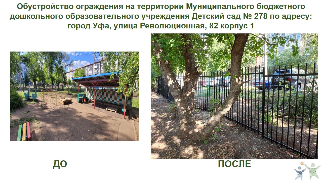 2023 ДС 278