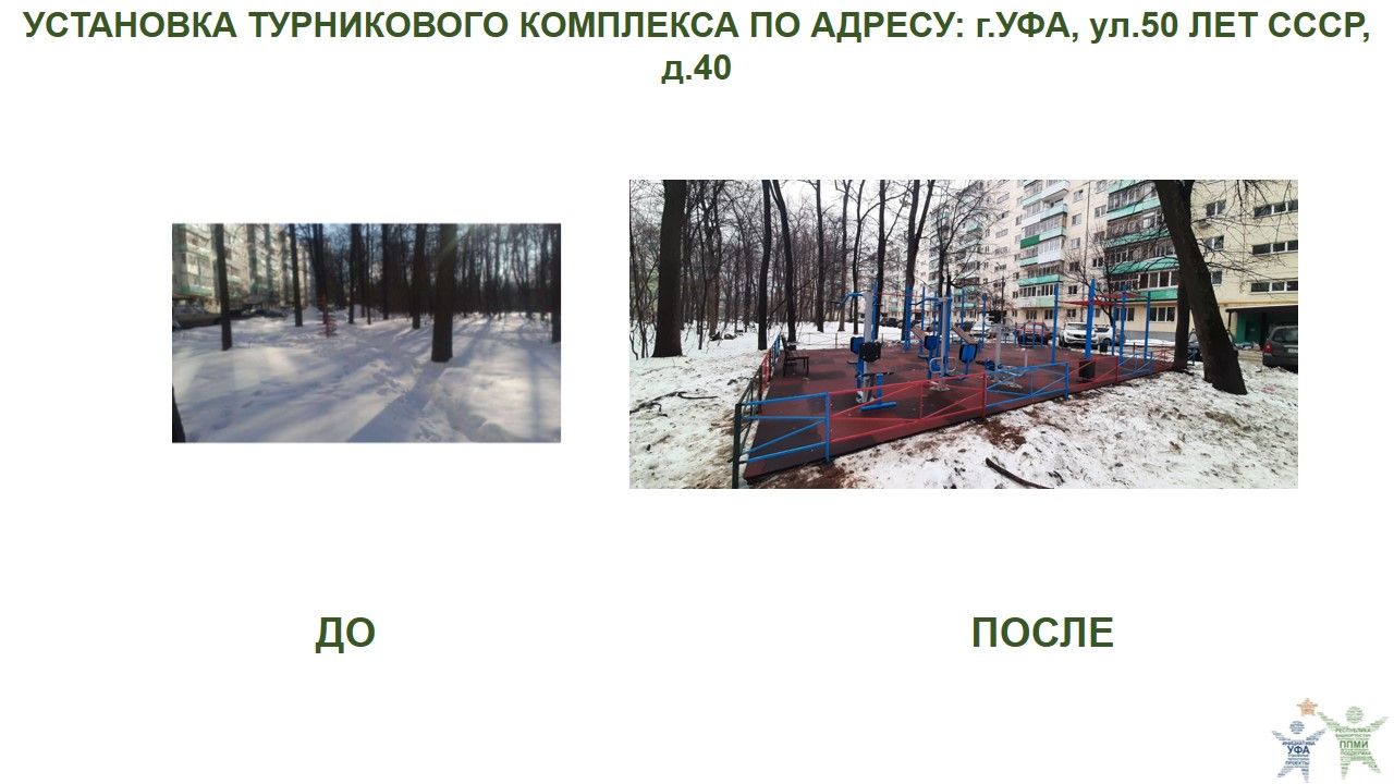 2022 уфа, 50 лет СССР, 40.jpg
