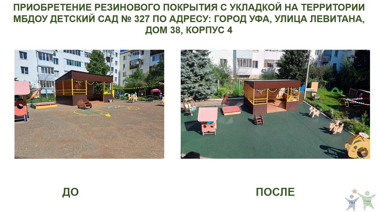 2024 ДС 327