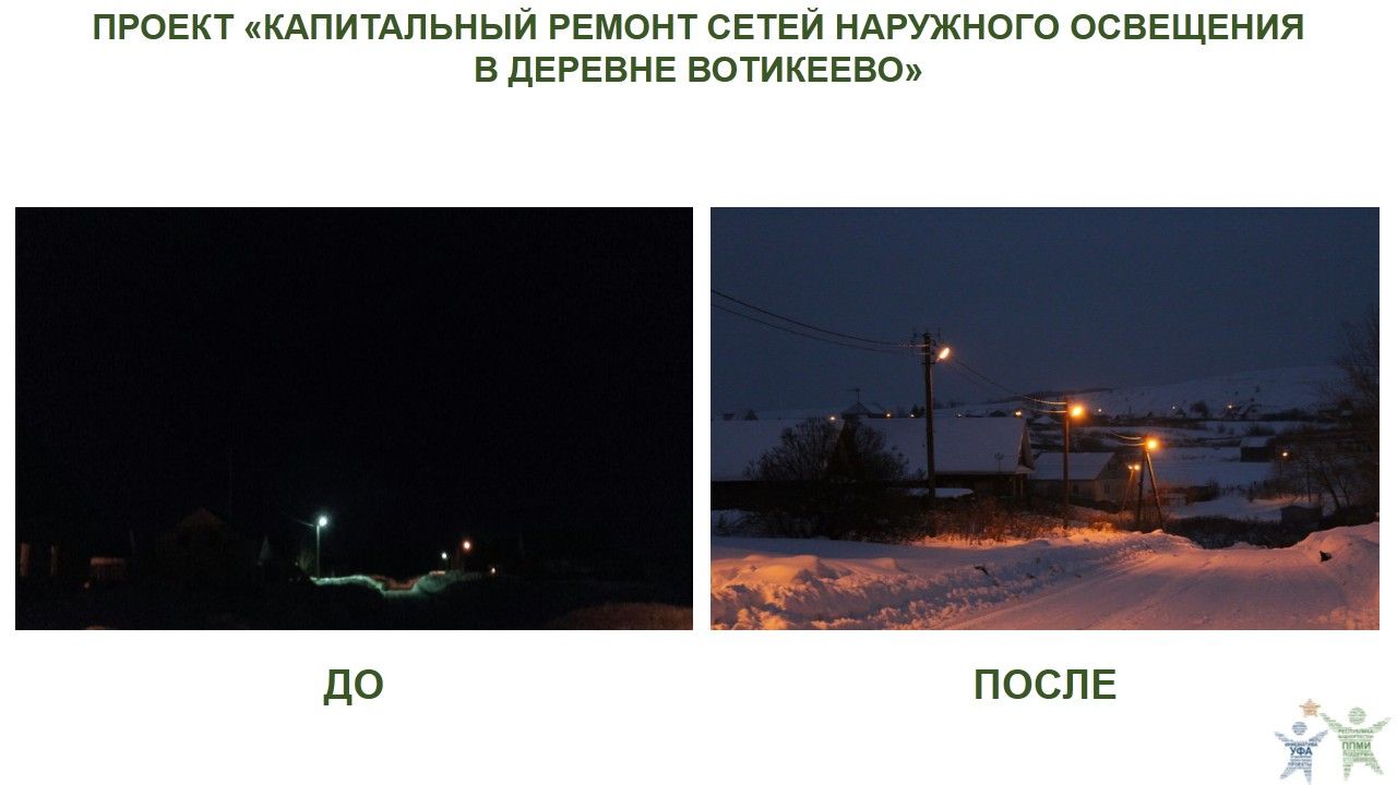 2016 год, с. Вотикеево.JPG