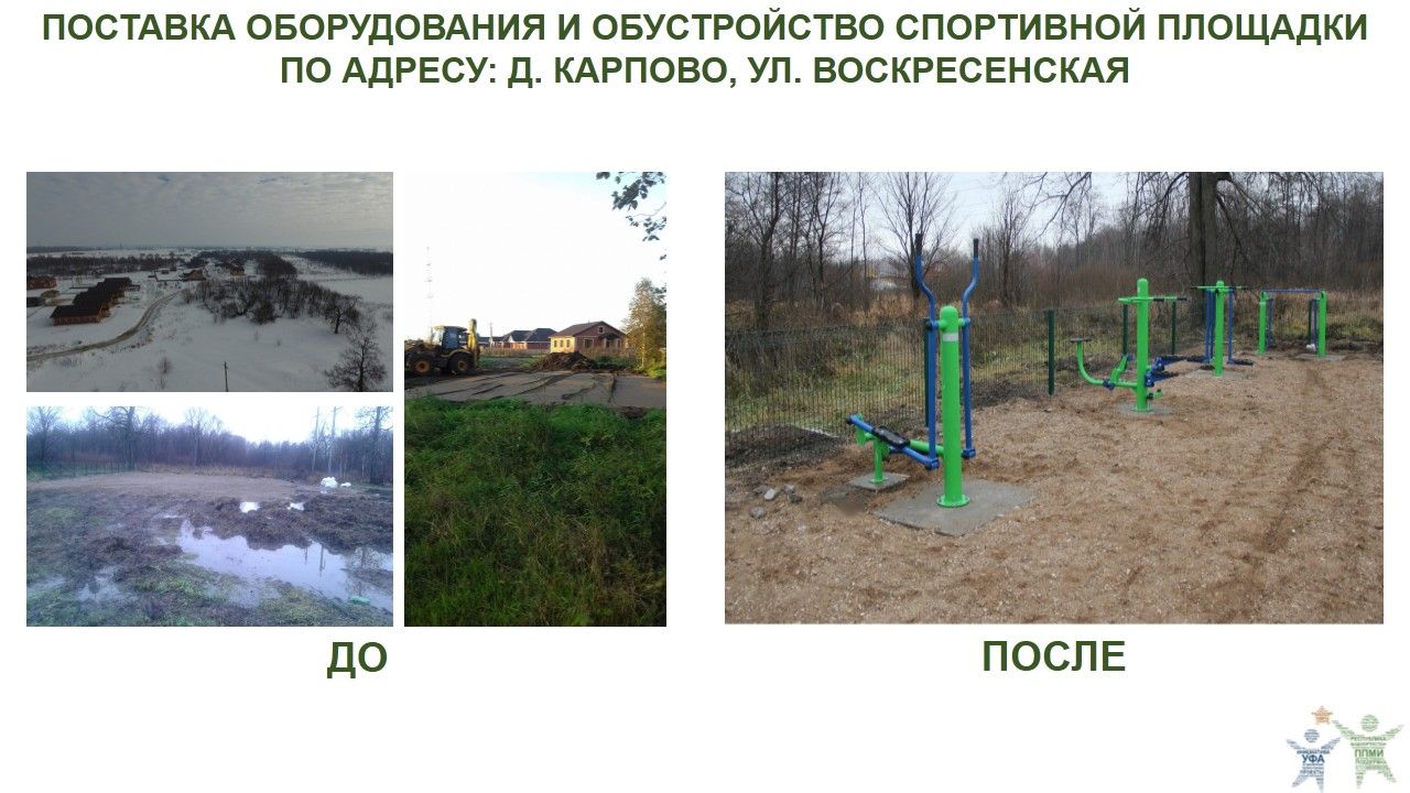 2017 год, д. Карпово, ул. Воскресенская.JPG