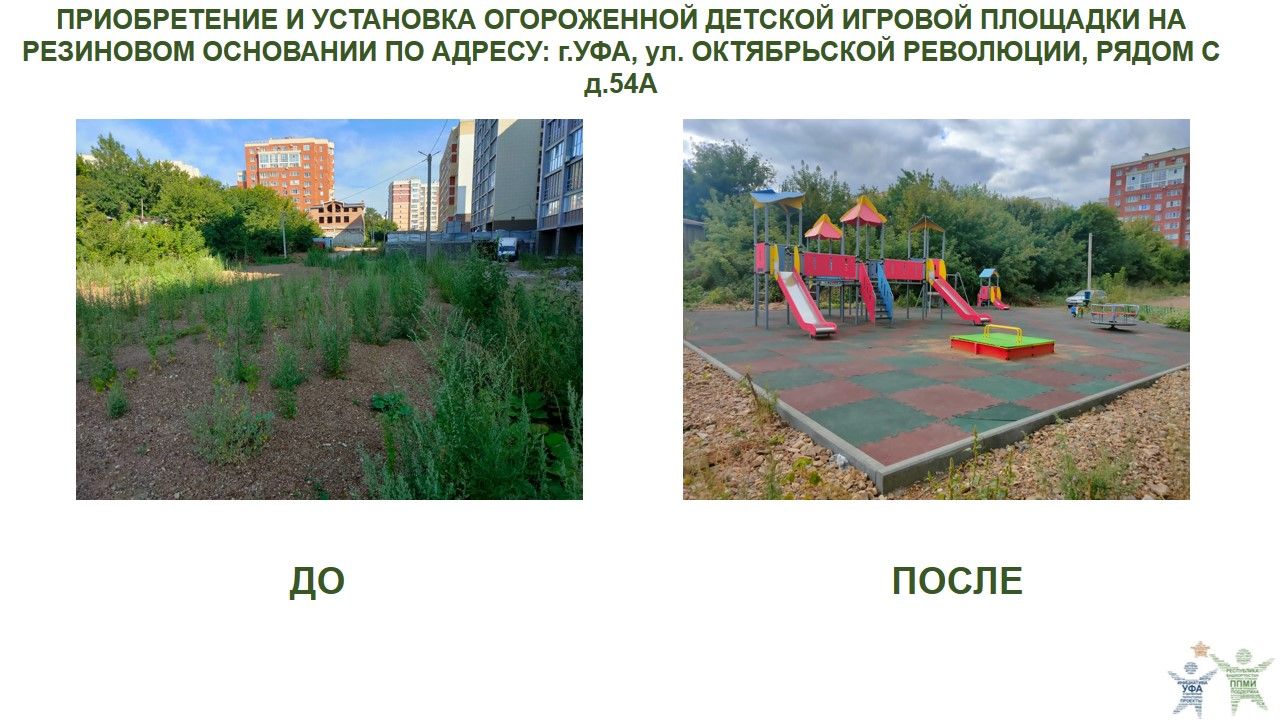 2022 уфа,октяб.революции 54.jpg