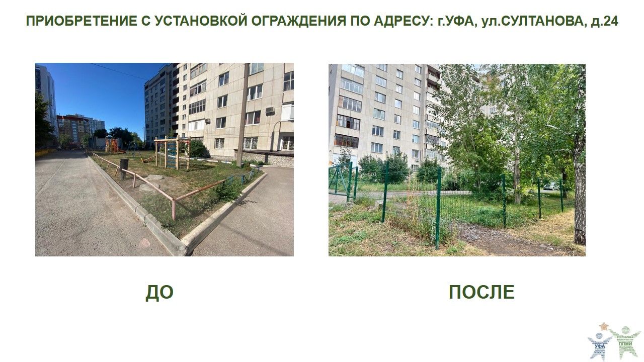 2022 уфа,султанова, 24.jpg