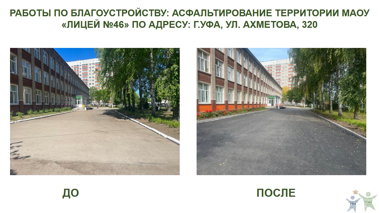 2024 Лицей 46