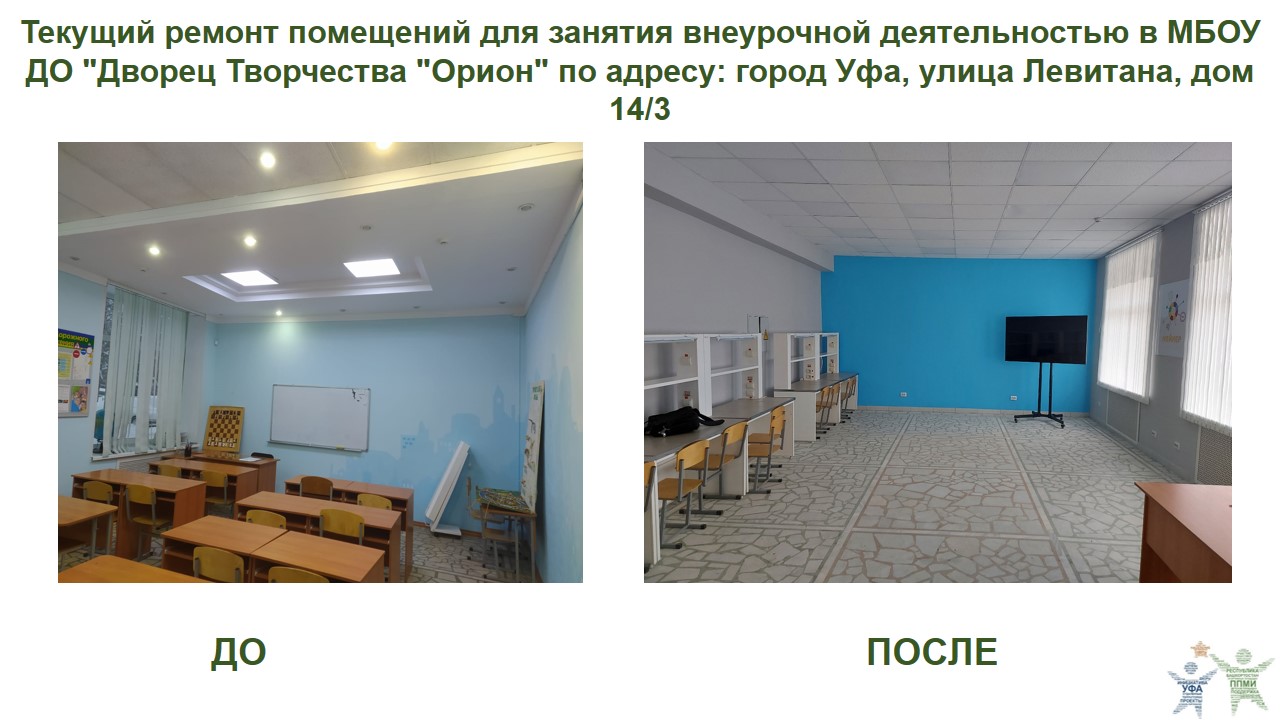 2023 Орион