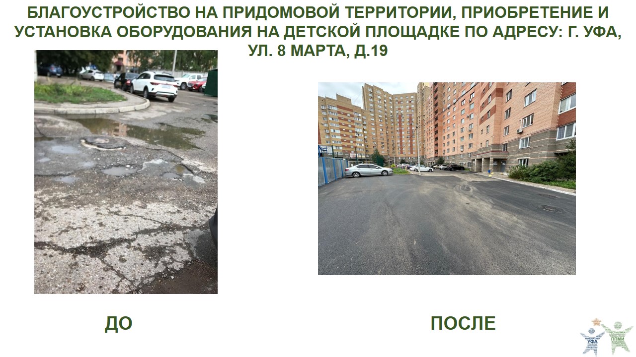 2024 8 Марта 19
