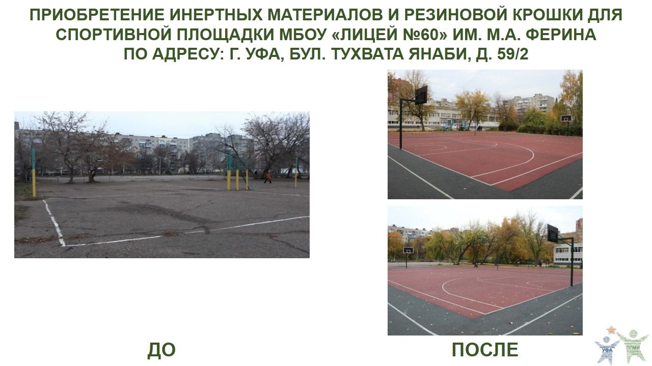 2020 год, бул. Тухвата Янаби, 59.2.JPG