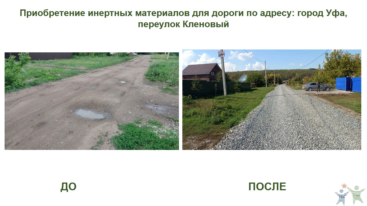2023 переулок Кленовый