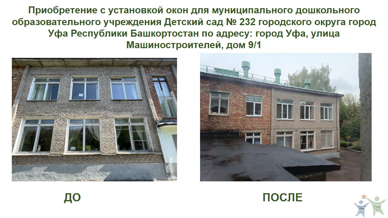 2023 ДС 232