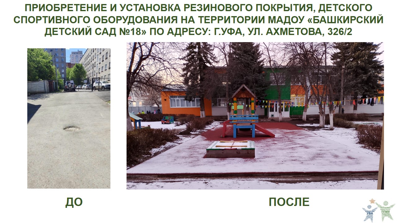 2024 ДС 18